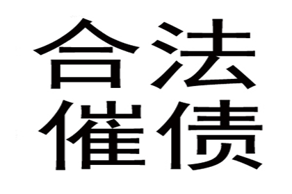 如何对欠款人提起诉讼，多久能开庭审理？